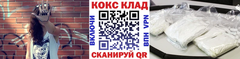 Cocaine 99%  Купить закладки  Боготол 