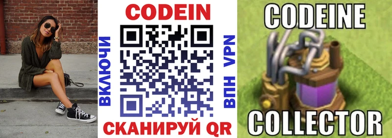 Купить  Боготол  Кодеиновый сироп Lean Purple Drank 