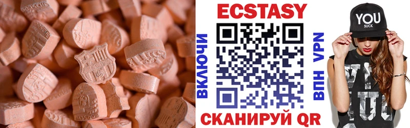 Ecstasy VHQ Купить где Боготол
