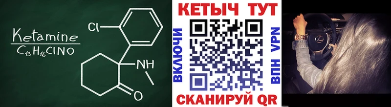 Купить закладки  Боготол  КЕТАМИН ketamine 