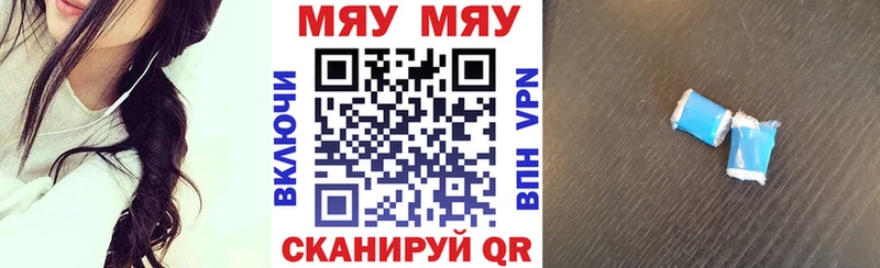 Меф мяу мяу кристаллы Боготол