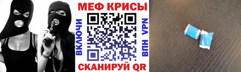 Меф mephedrone Купить где Боготол